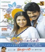 Gnabagangal
